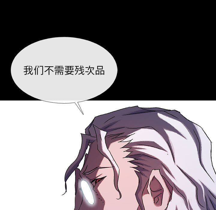《血刃》第43话 43 第56页