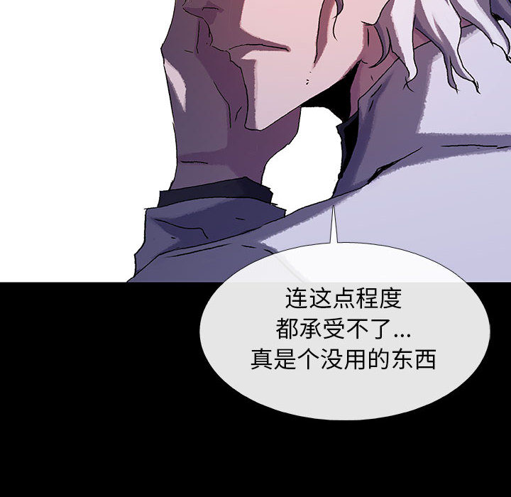 《血刃》第43话 43 第57页