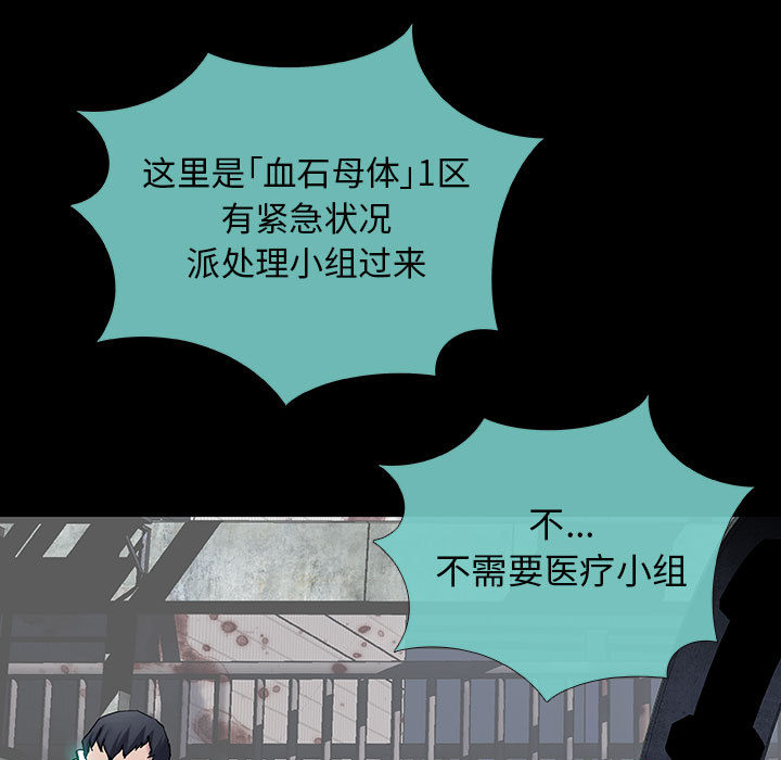 《血刃》第43话 43 第60页