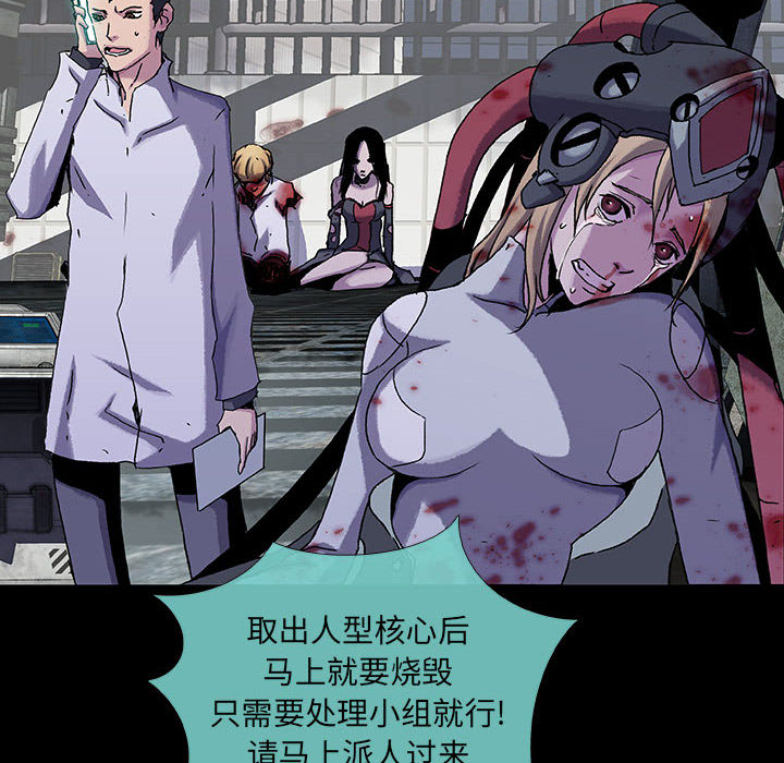 《血刃》第43话 43 第61页