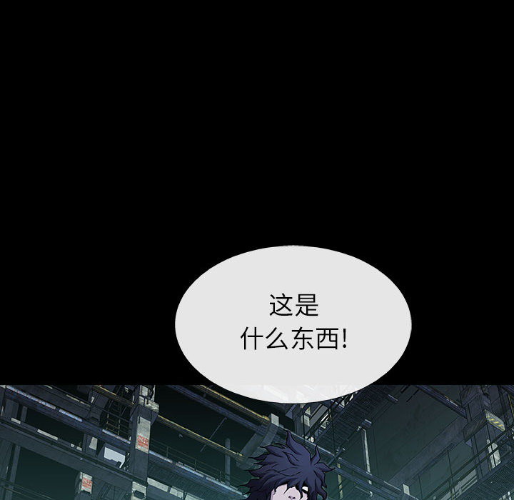 《血刃》第43话 43 第72页
