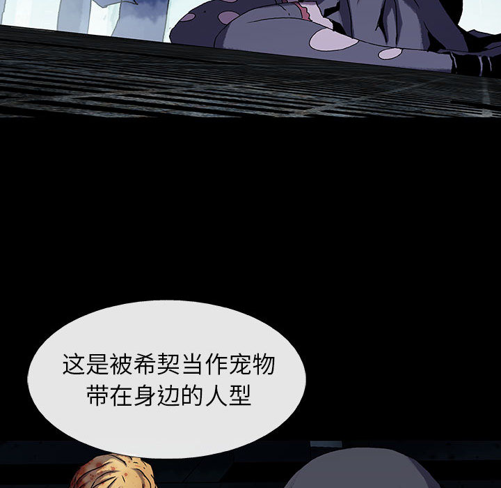《血刃》第43话 43 第74页