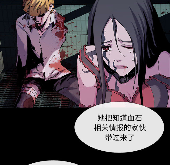 《血刃》第43话 43 第75页