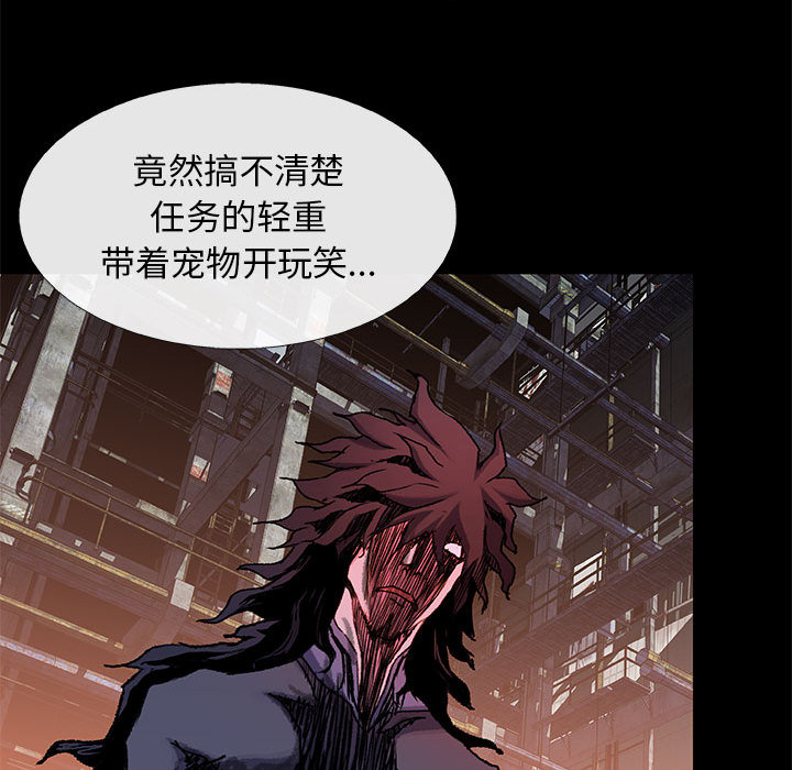 《血刃》第43话 43 第77页