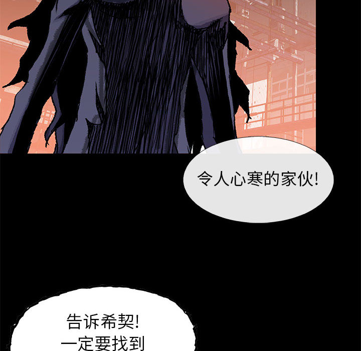 《血刃》第43话 43 第78页