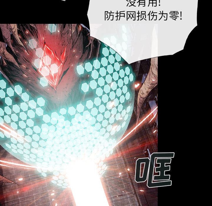 《血刃》第43话 43 第7页