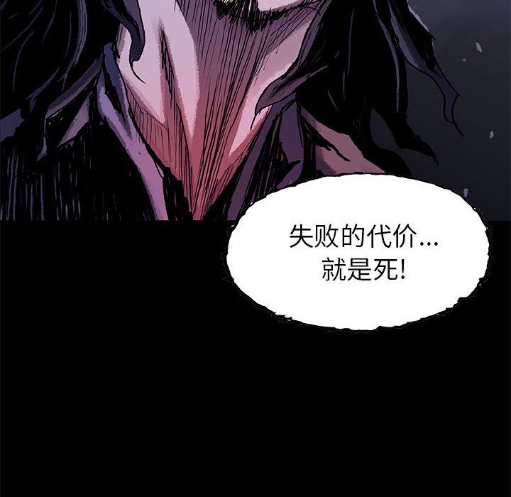 《血刃》第43话 43 第80页