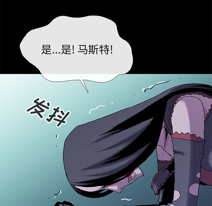 《血刃》第43话 43 第81页