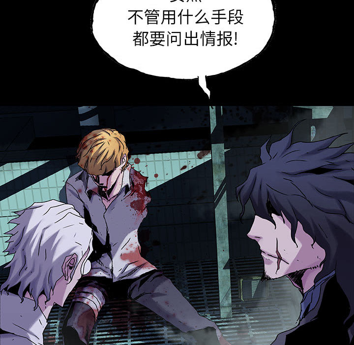 《血刃》第43话 43 第83页