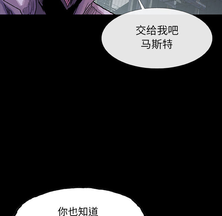 《血刃》第43话 43 第89页