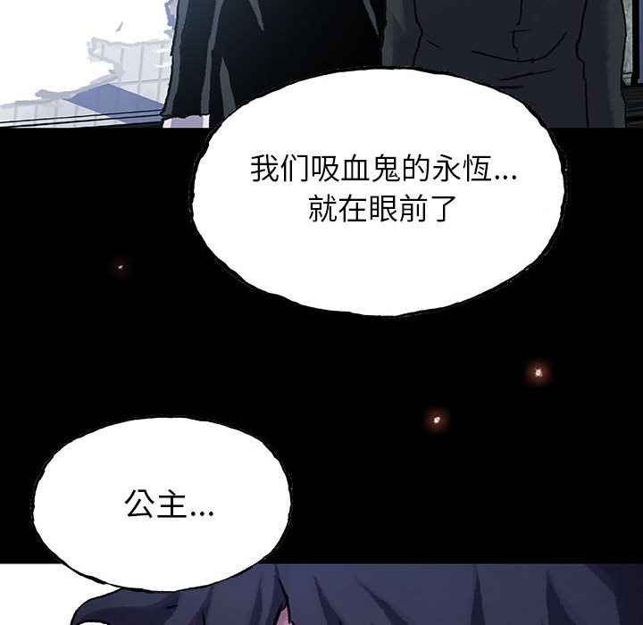 《血刃》第43话 43 第91页
