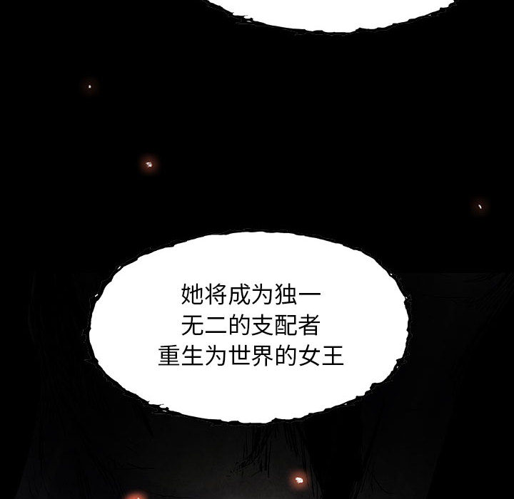 《血刃》第43话 43 第93页