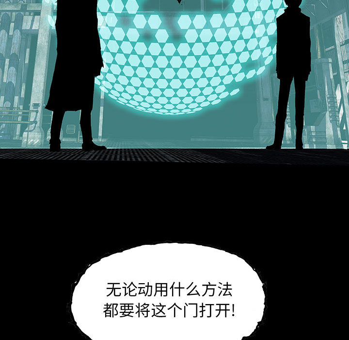 《血刃》第43话 43 第96页