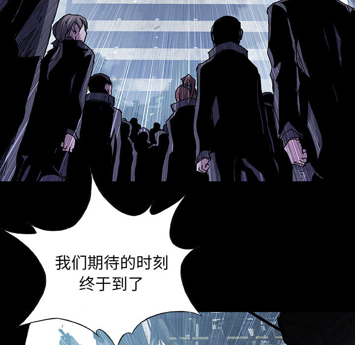 《血刃》第43话 43 第99页
