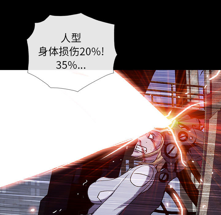 《血刃》第43话 43 第9页