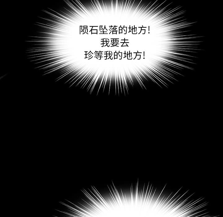 《血刃》第41话 41 第106页