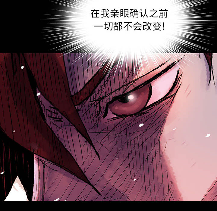 《血刃》第41话 41 第107页
