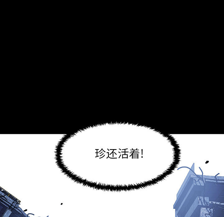 《血刃》第41话 41 第108页