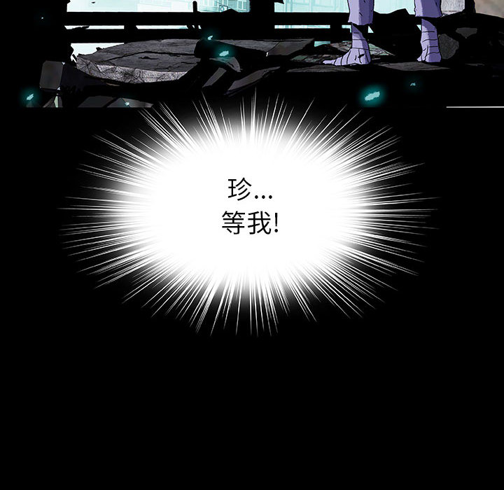 《血刃》第41话 41 第111页