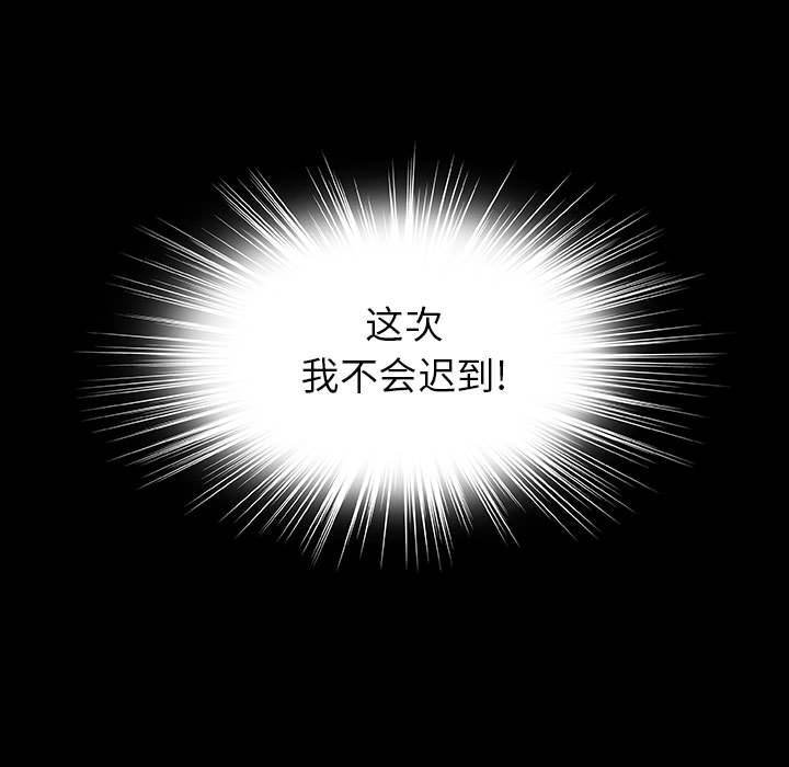 《血刃》第41话 41 第112页