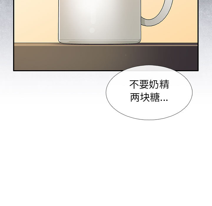 《血刃》第41话 41 第28页