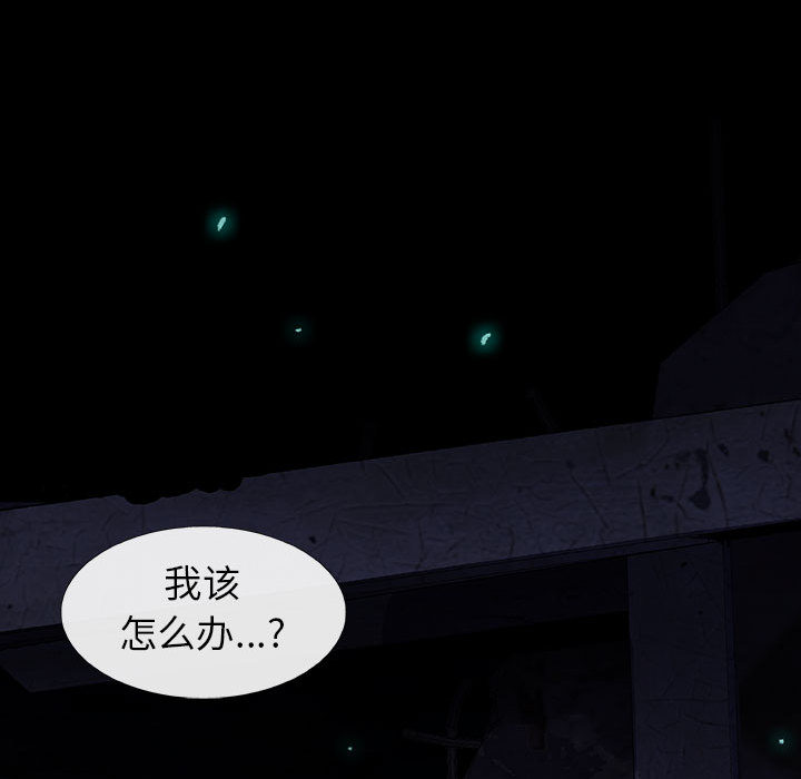 《血刃》第41话 41 第47页