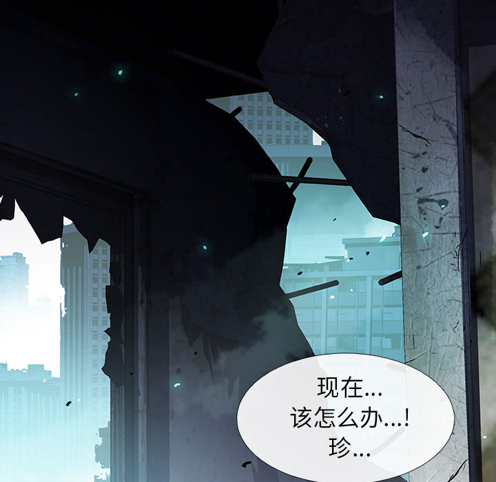 《血刃》第41话 41 第48页