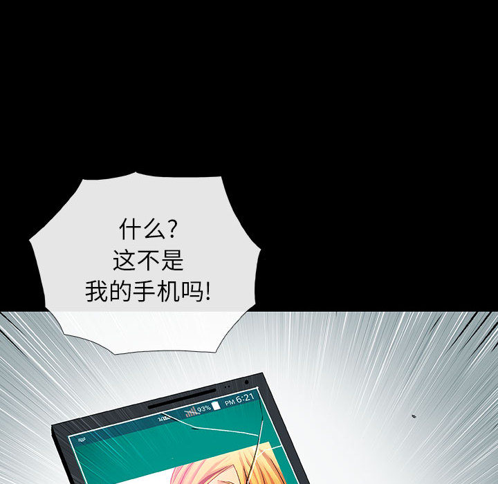 《血刃》第41话 41 第55页