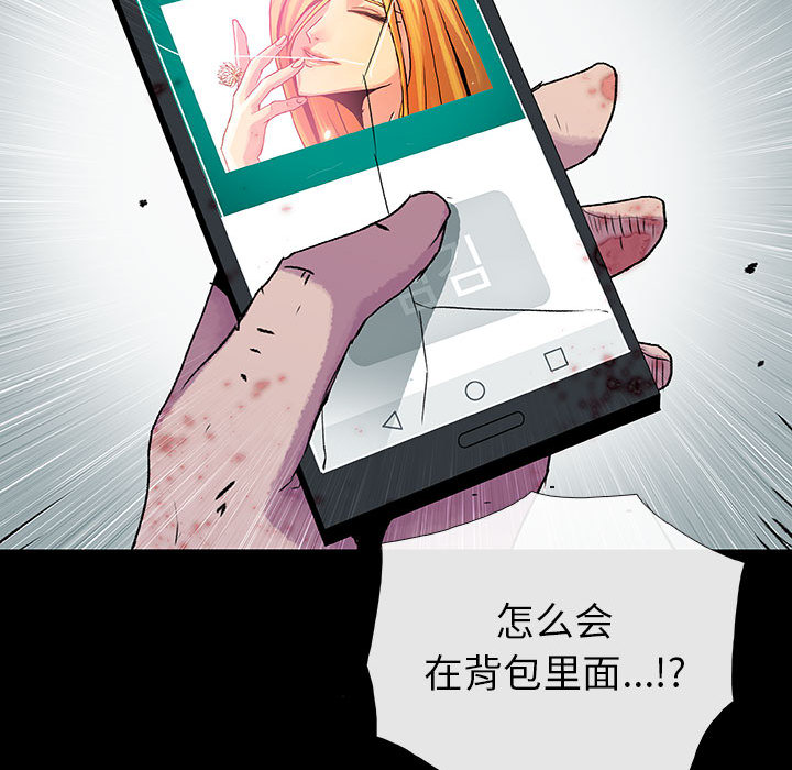 《血刃》第41话 41 第56页