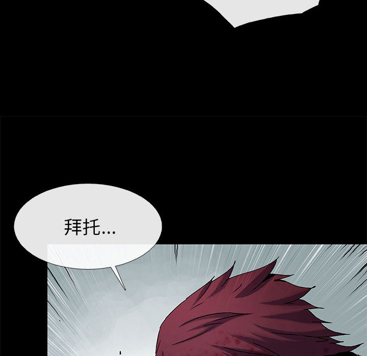 《血刃》第41话 41 第57页
