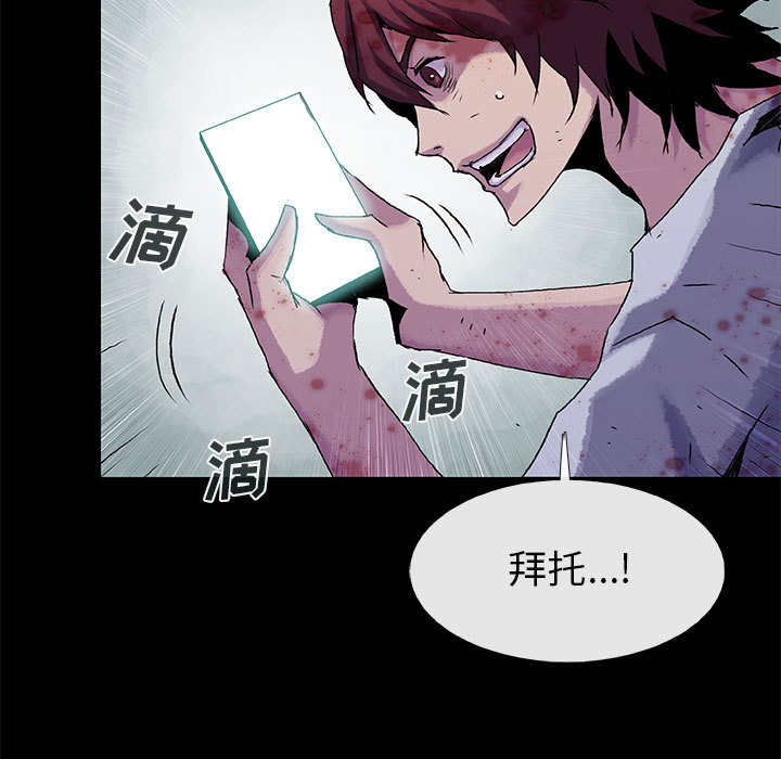 《血刃》第41话 41 第58页
