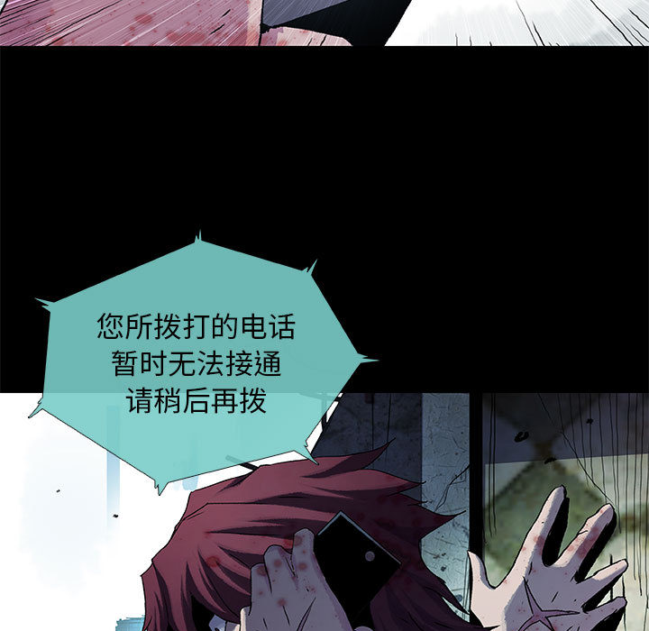 《血刃》第41话 41 第60页