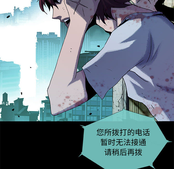 《血刃》第41话 41 第61页