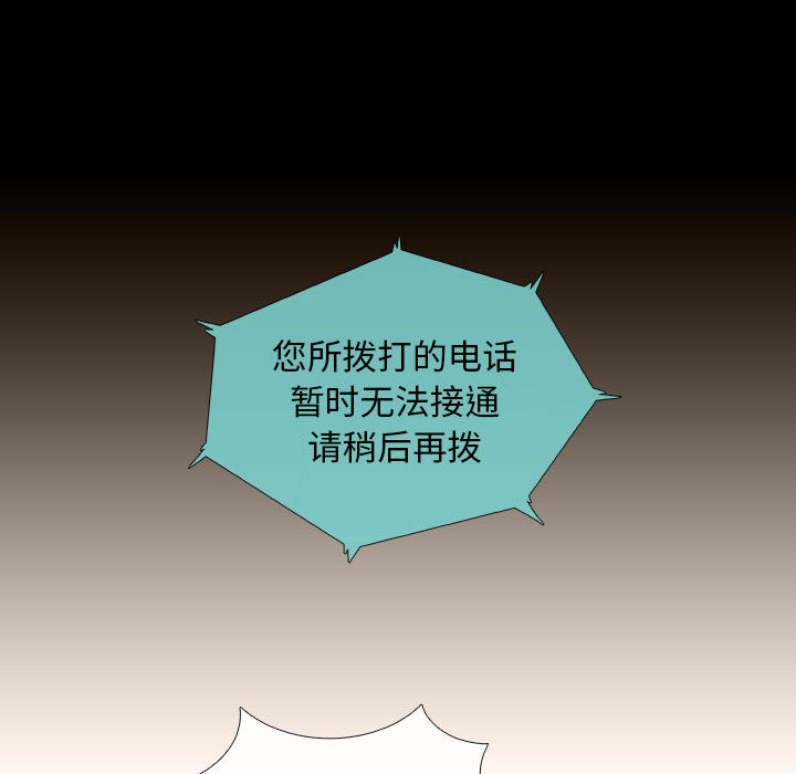《血刃》第41话 41 第67页
