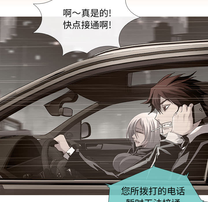 《血刃》第41话 41 第68页