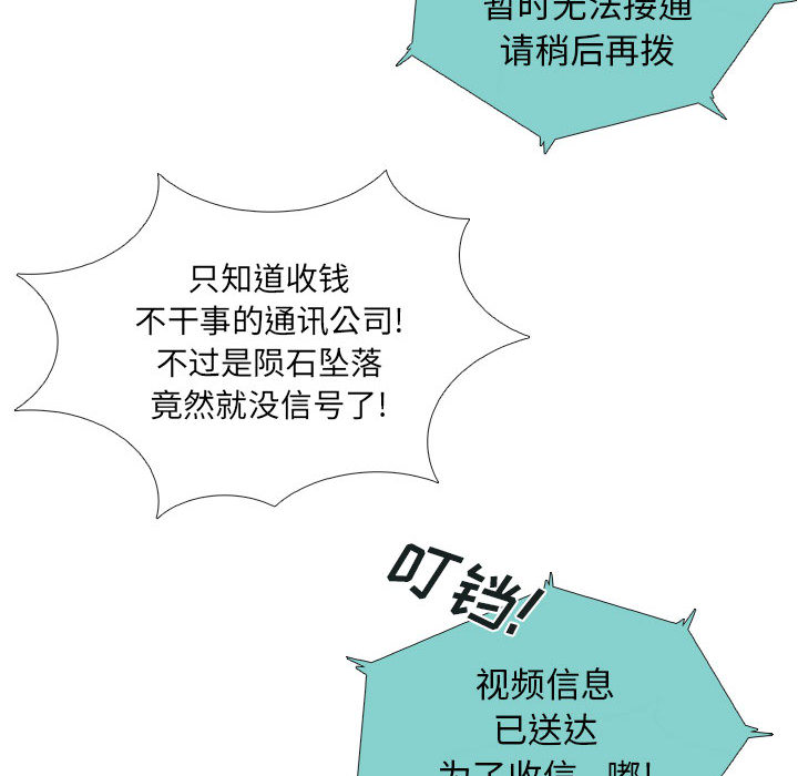 《血刃》第41话 41 第69页