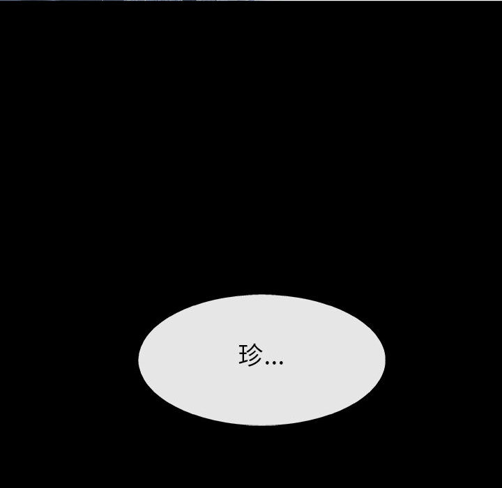 《血刃》第41话 41 第6页