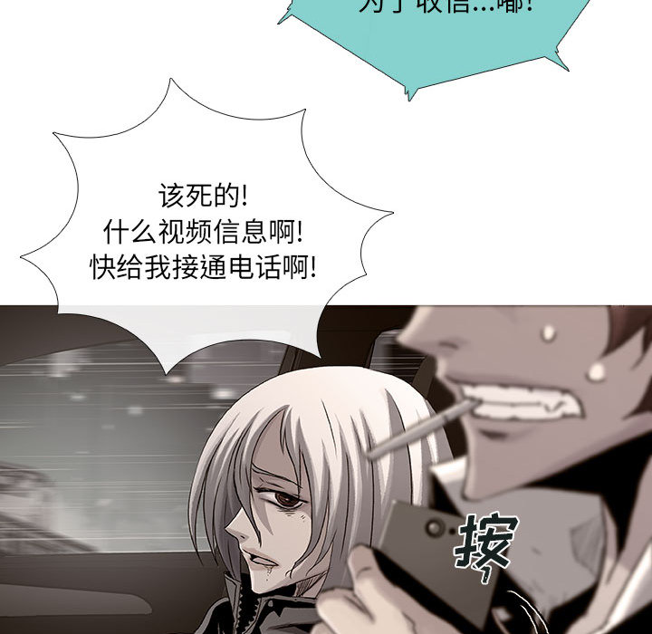 《血刃》第41话 41 第70页