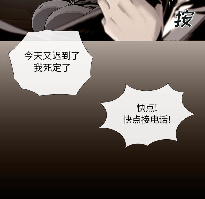 《血刃》第41话 41 第71页
