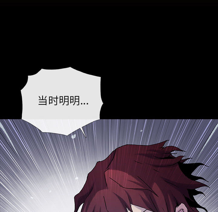 《血刃》第41话 41 第72页