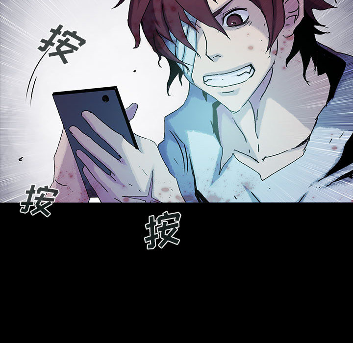 《血刃》第41话 41 第73页