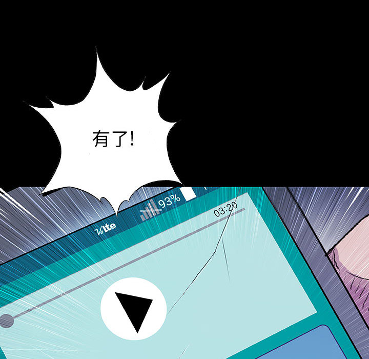 《血刃》第41话 41 第74页
