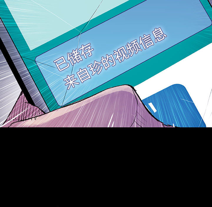 《血刃》第41话 41 第75页