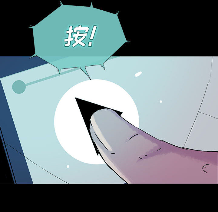 《血刃》第41话 41 第76页
