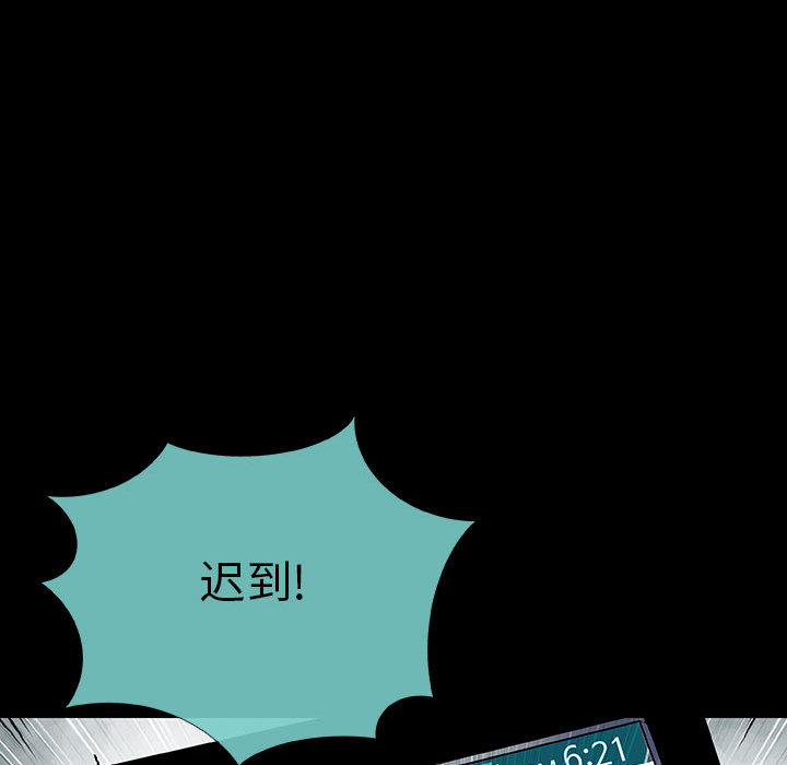 《血刃》第41话 41 第77页