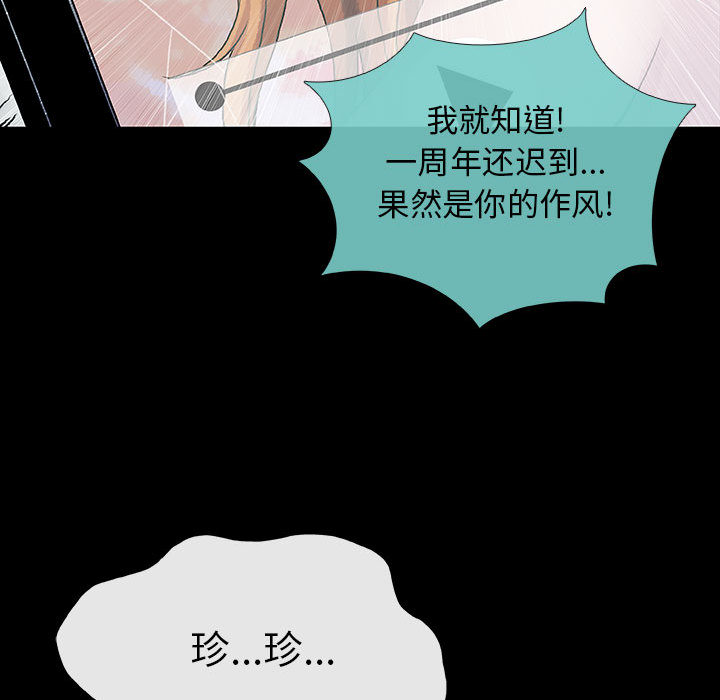 《血刃》第41话 41 第79页