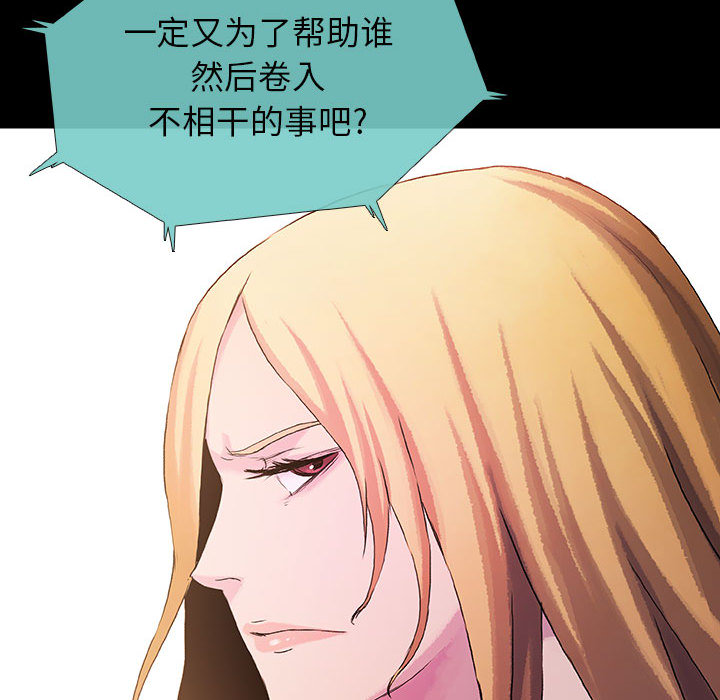 《血刃》第41话 41 第82页