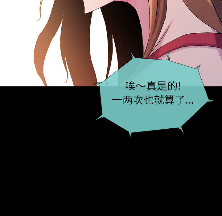 《血刃》第41话 41 第83页