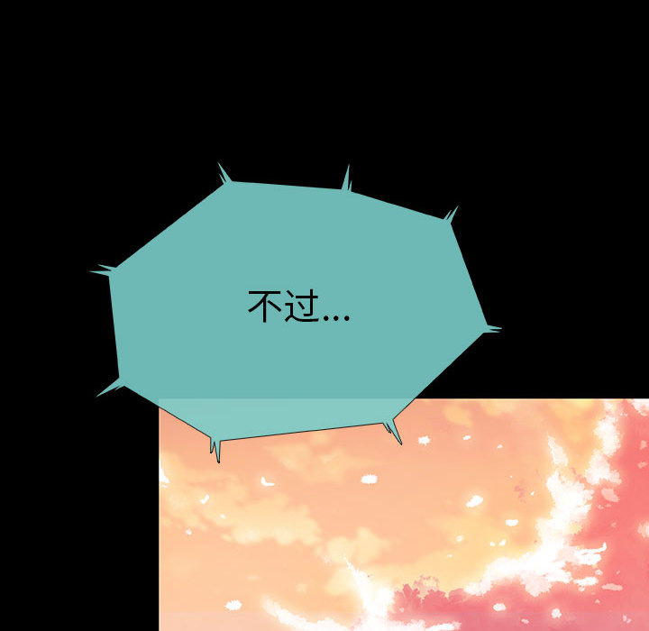 《血刃》第41话 41 第84页