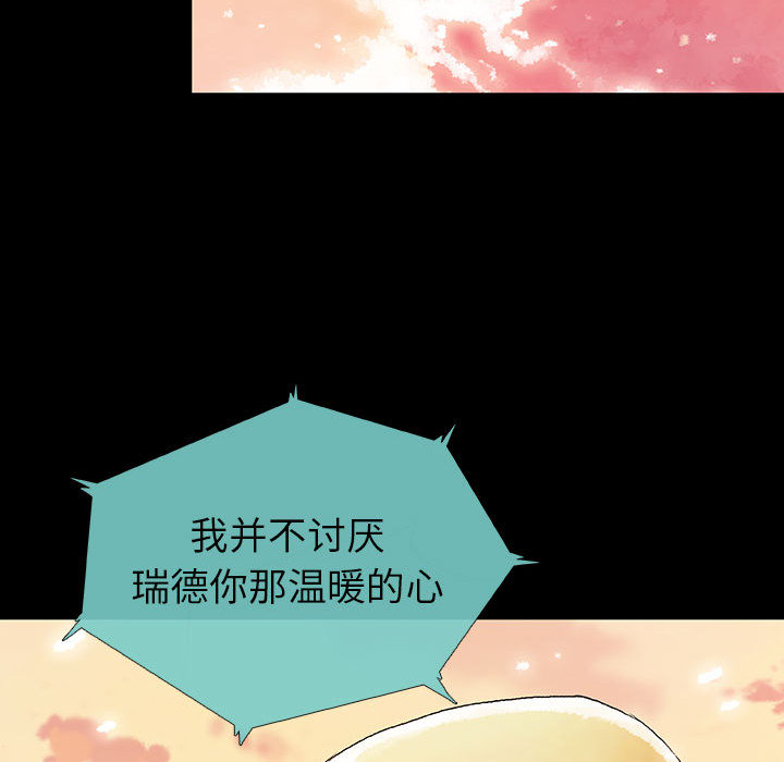 《血刃》第41话 41 第85页
